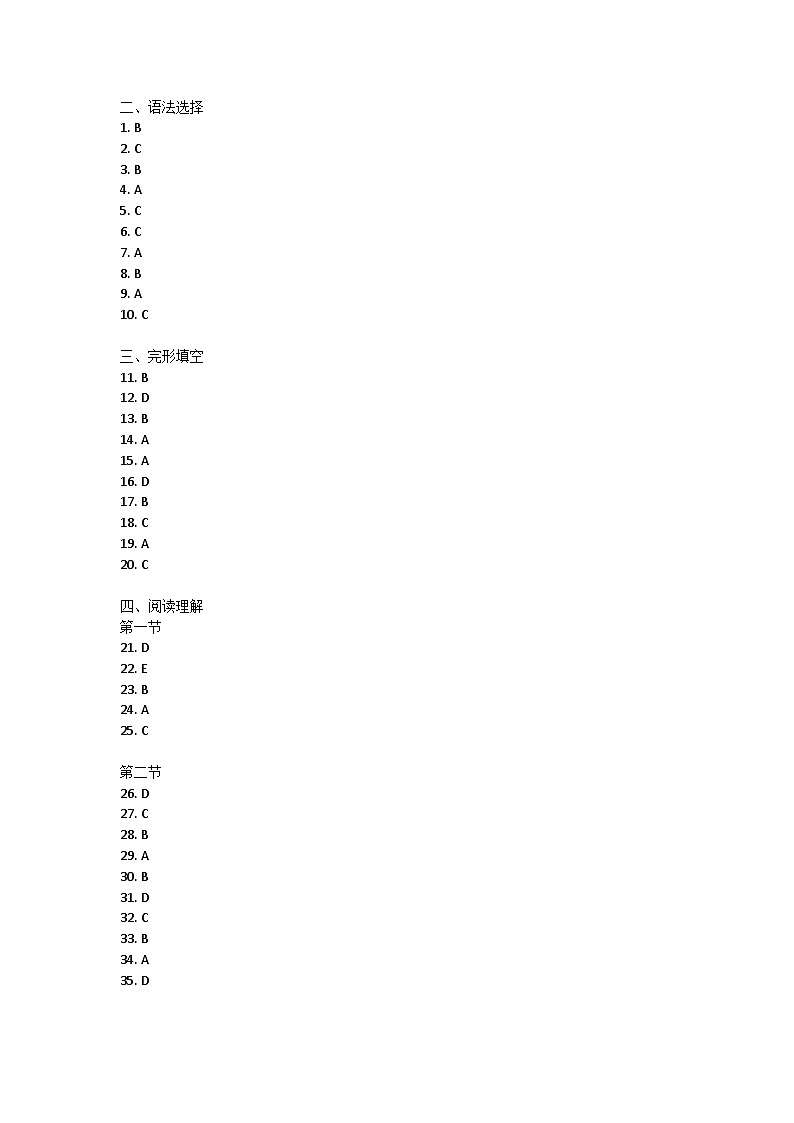 广东省佛山市禅城区2023-2024学年七年级上学期期末考试英语试卷答案第1页