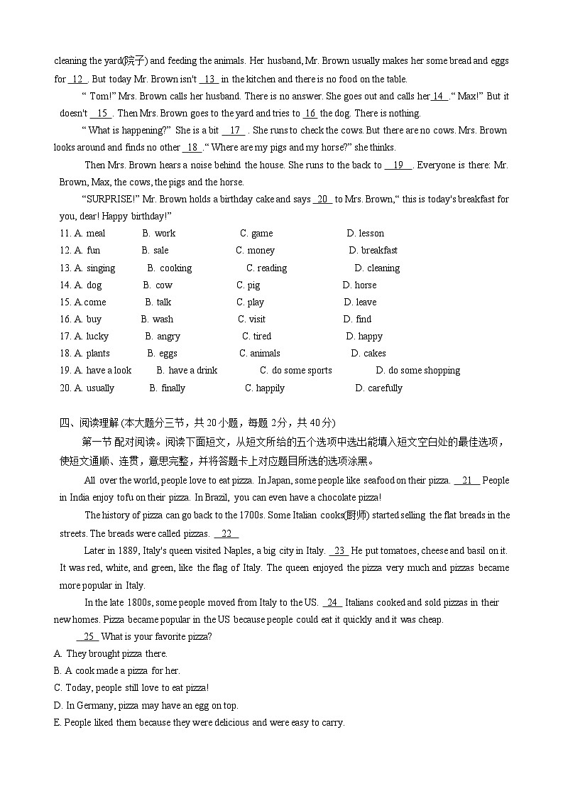 广东省佛山市禅城区2023-2024学年七年级上学期期末考试英语试卷第2页