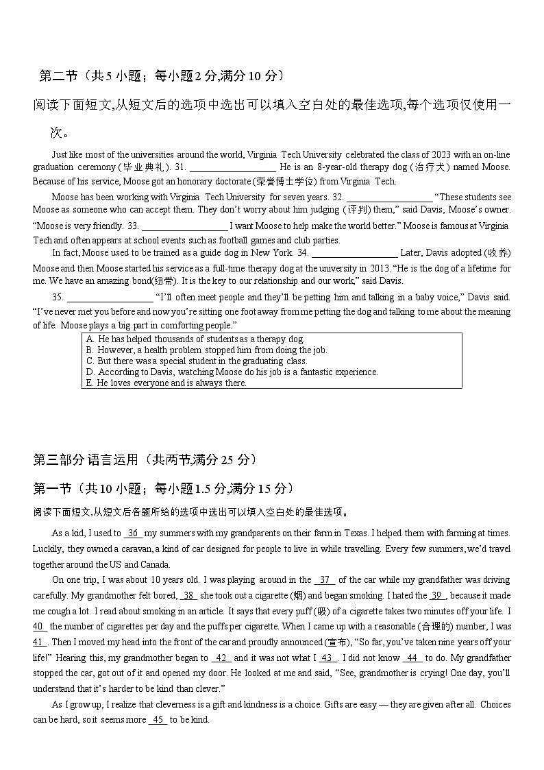 期中第十次模拟测试卷 2024-2025学年人教版英语八年级上册第3页