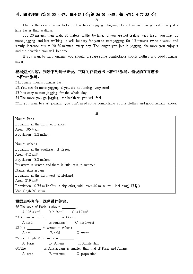 广西桂林市桂林中学2023-2024学年上学期八年级 期中英语测试题第2页