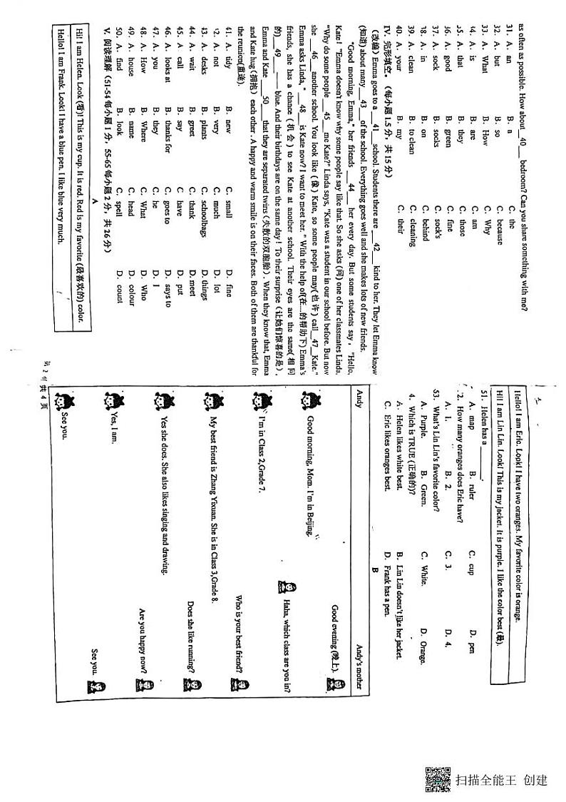 重庆礼嘉中学2024-2025学年上学期七年级英语期中考试试题第2页