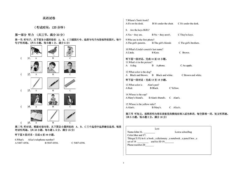云南省西双版纳傣族自治州景洪市2024-2025学年七年级上学期10月月考英语试题第1页