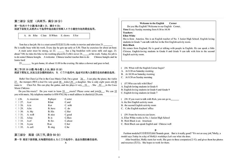 云南省西双版纳傣族自治州景洪市2024-2025学年七年级上学期10月月考英语试题第2页