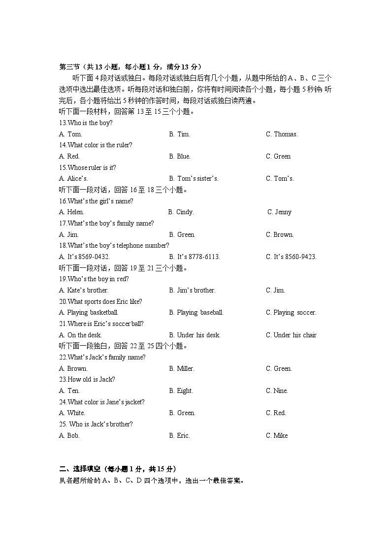 湖北省武汉市江夏区第一初级中学2024-2025学年七年级上学期10月月考英语试题第2页