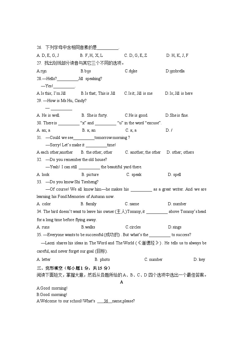湖北省武汉市江夏区第一初级中学2024-2025学年七年级上学期10月月考英语试题第3页