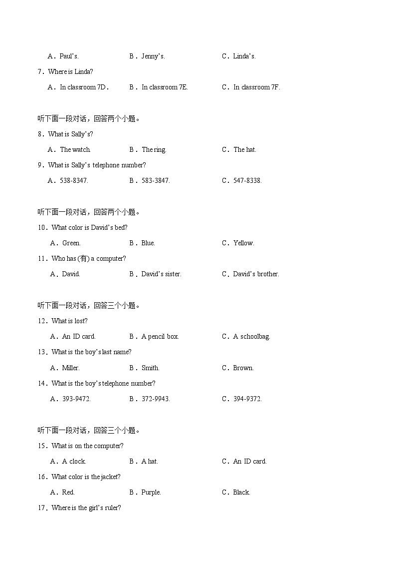 七年级湖南2第2页