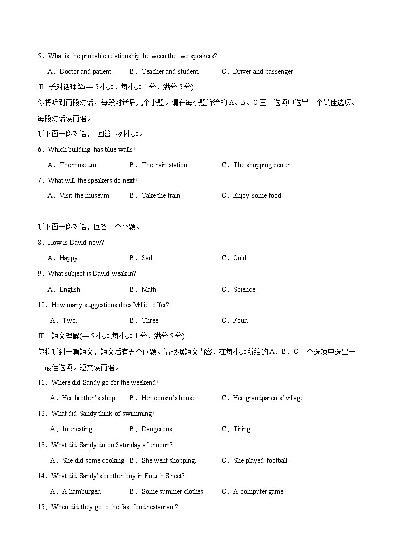 九年级英语上学期期中考试（安徽卷）-2024-2025学年九年级英语上册模块重难点易错题精练（外研版） (2)第2页