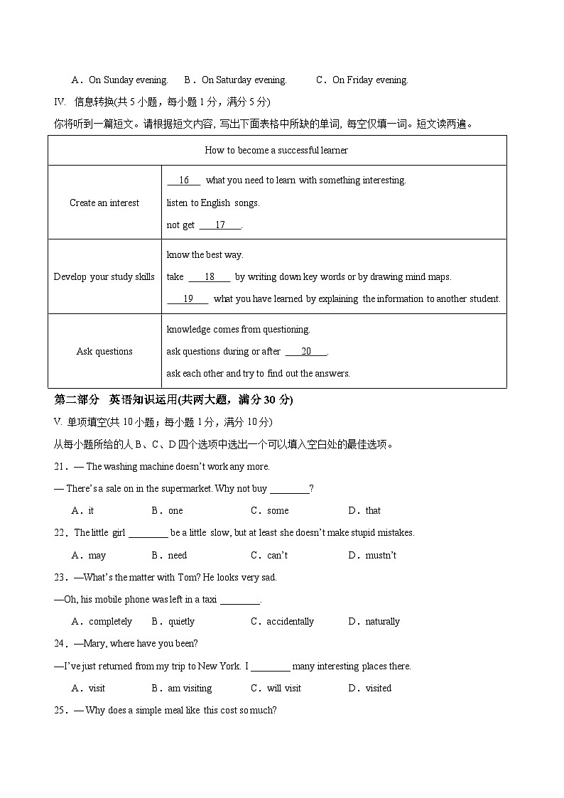 九年级英语上学期期中考试（安徽卷）-2024-2025学年九年级英语上册模块重难点易错题精练（外研版） (2)第3页