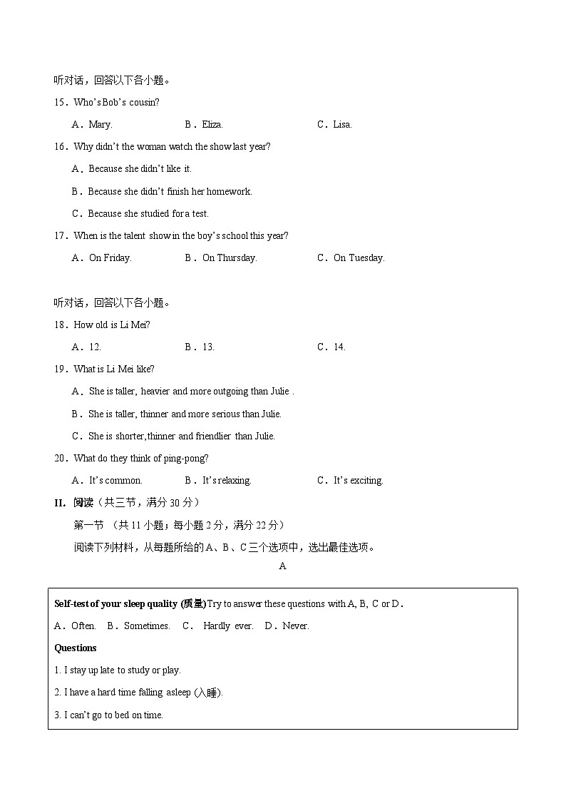 2024-2025学年(湖南省卷)八年级（上）期中英语模拟试卷03