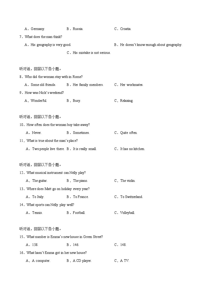 九年级湖南3第2页