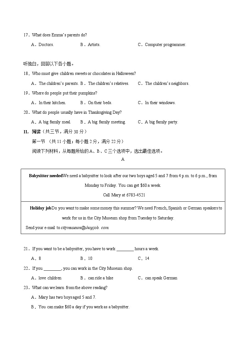 九年级湖南3第3页