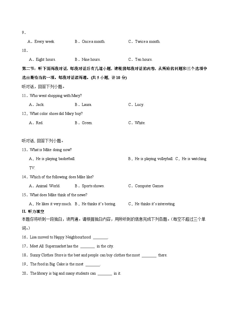 八年级陕西1(1)第2页