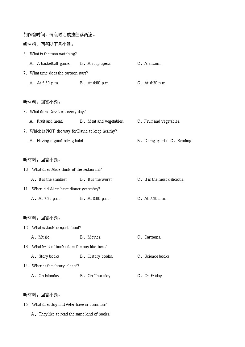 八年级长沙6(1)第2页