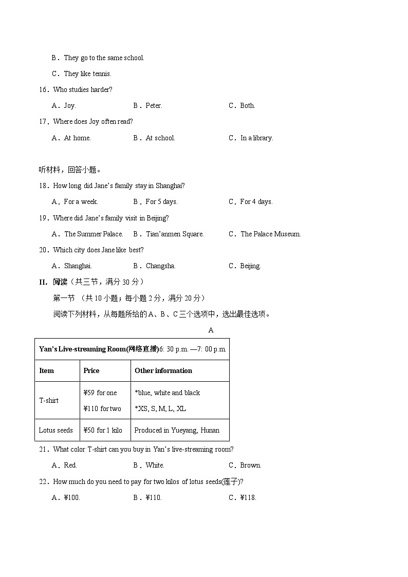 八年级长沙6(1)第3页