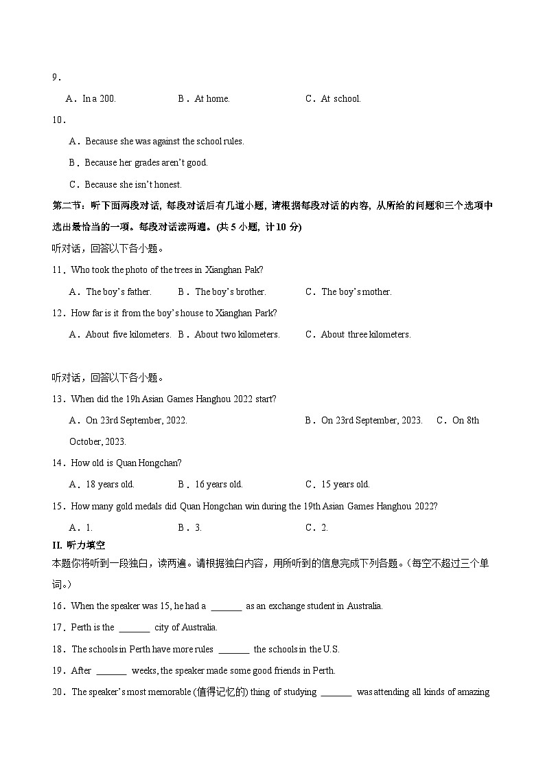 九年级陕西3(1)第2页
