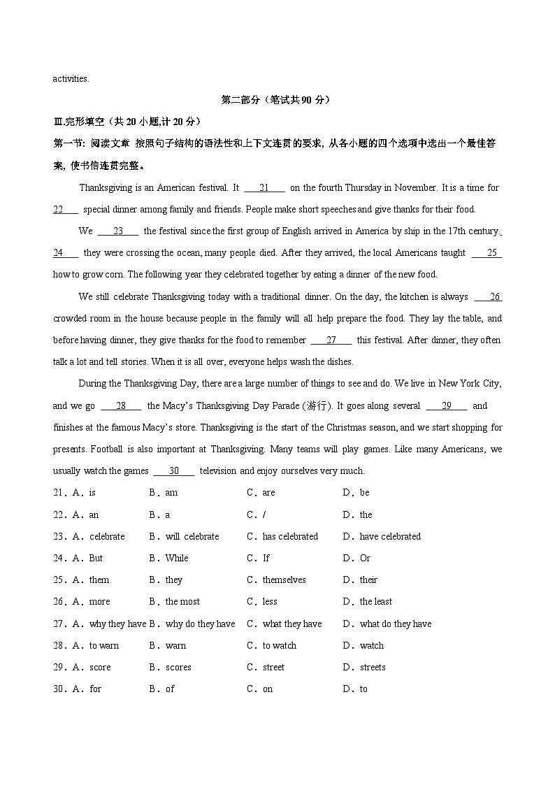 九年级陕西3(1)第3页