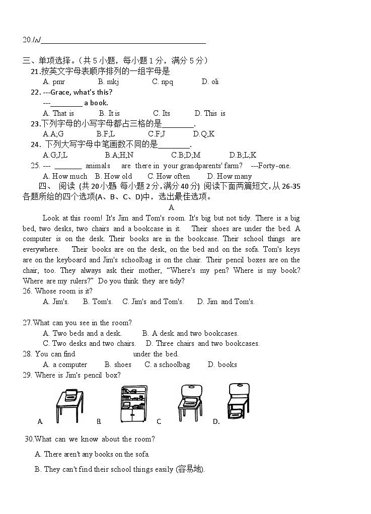 2024-2025学年度第一次阶段性评价七年级英语第2页
