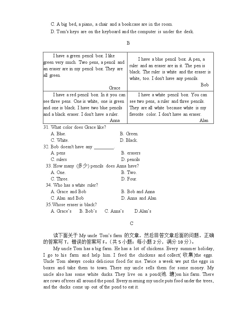2024-2025学年度第一次阶段性评价七年级英语第3页