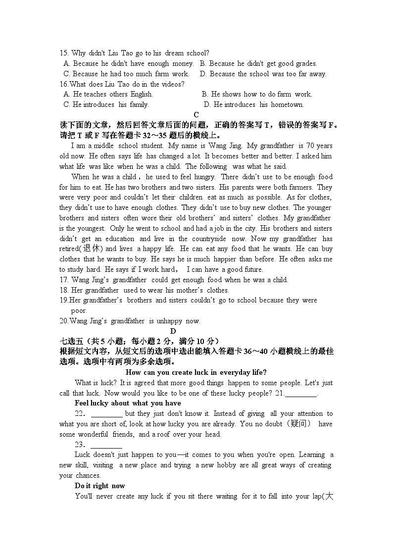 2024-2025学年第一学期九年级英语阶段性测评第3页