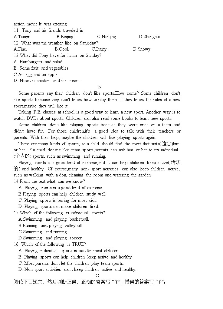 八年级第一次英语学科单元检测第2页