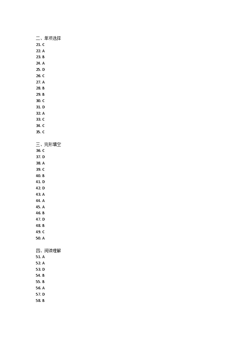 江苏省扬州市邗江区2024-2025学年上学期第一次月考七年级英语试题答案第1页