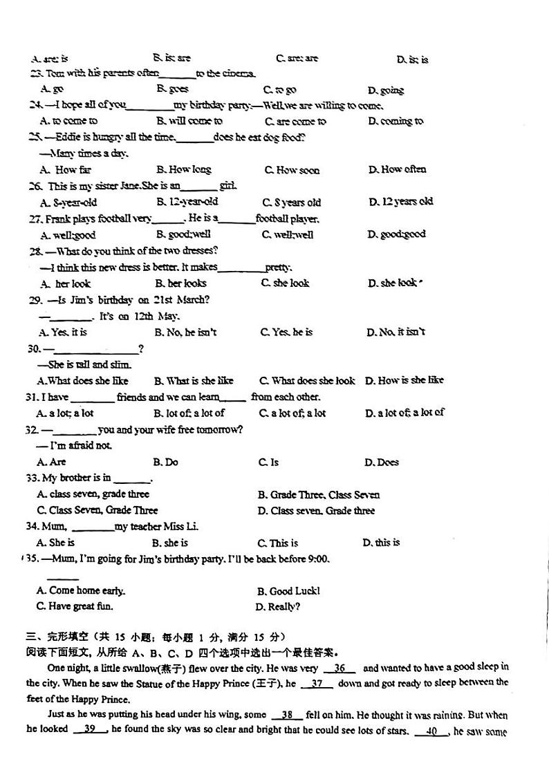 江苏省扬州市邗江区2024-2025学年上学期第一次月考七年级英语试题第3页