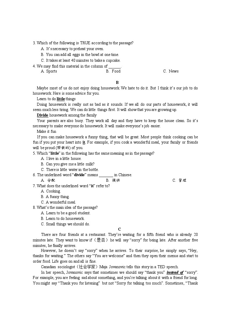 湖南省常德市桃源县2022-2023学年八年级上学期期末调研考试英语试卷第2页