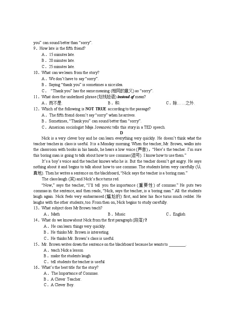 湖南省常德市桃源县2022-2023学年八年级上学期期末调研考试英语试卷第3页