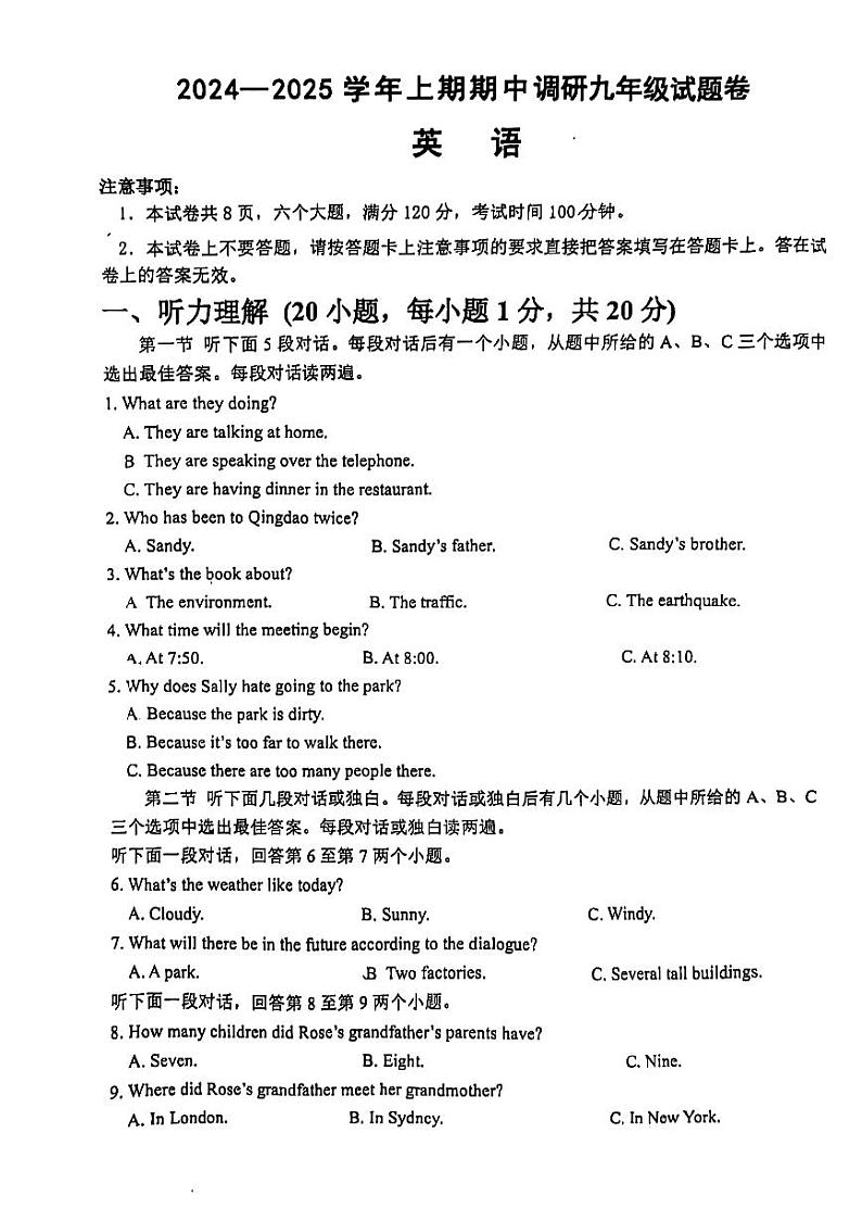 九英语第1页