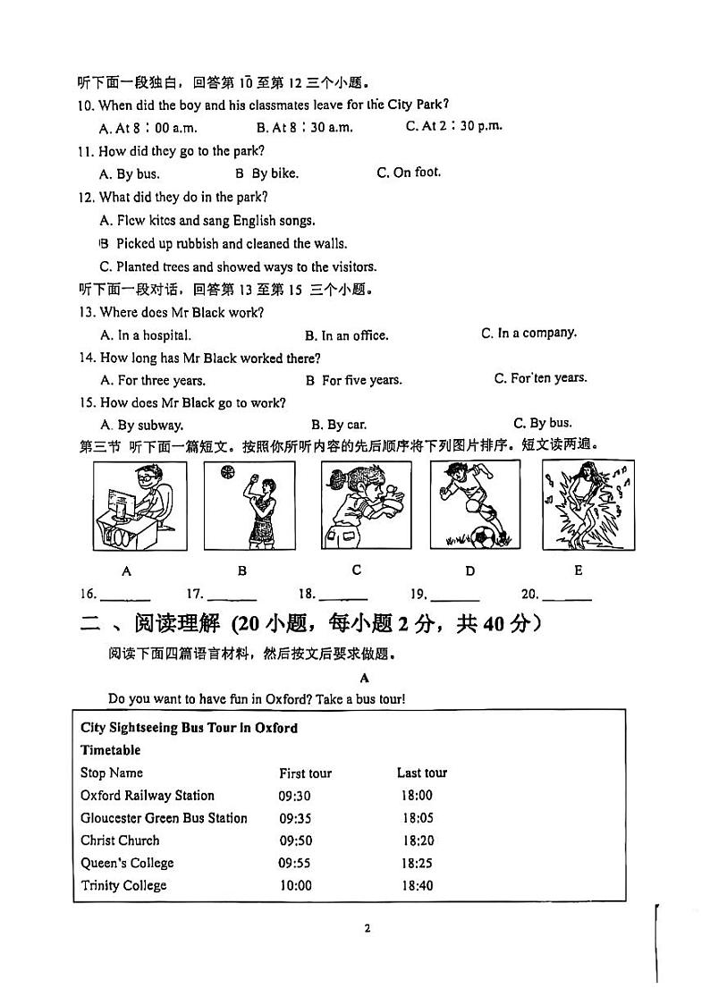 九英语第2页