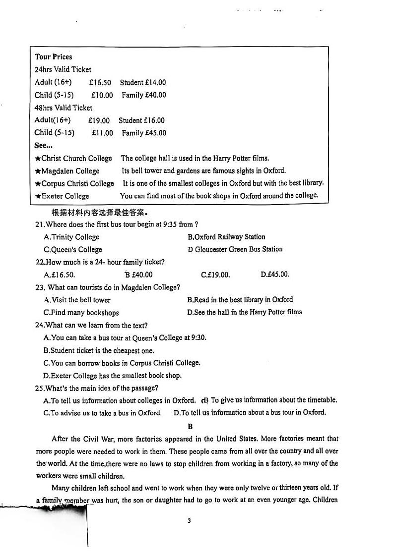 九英语第3页