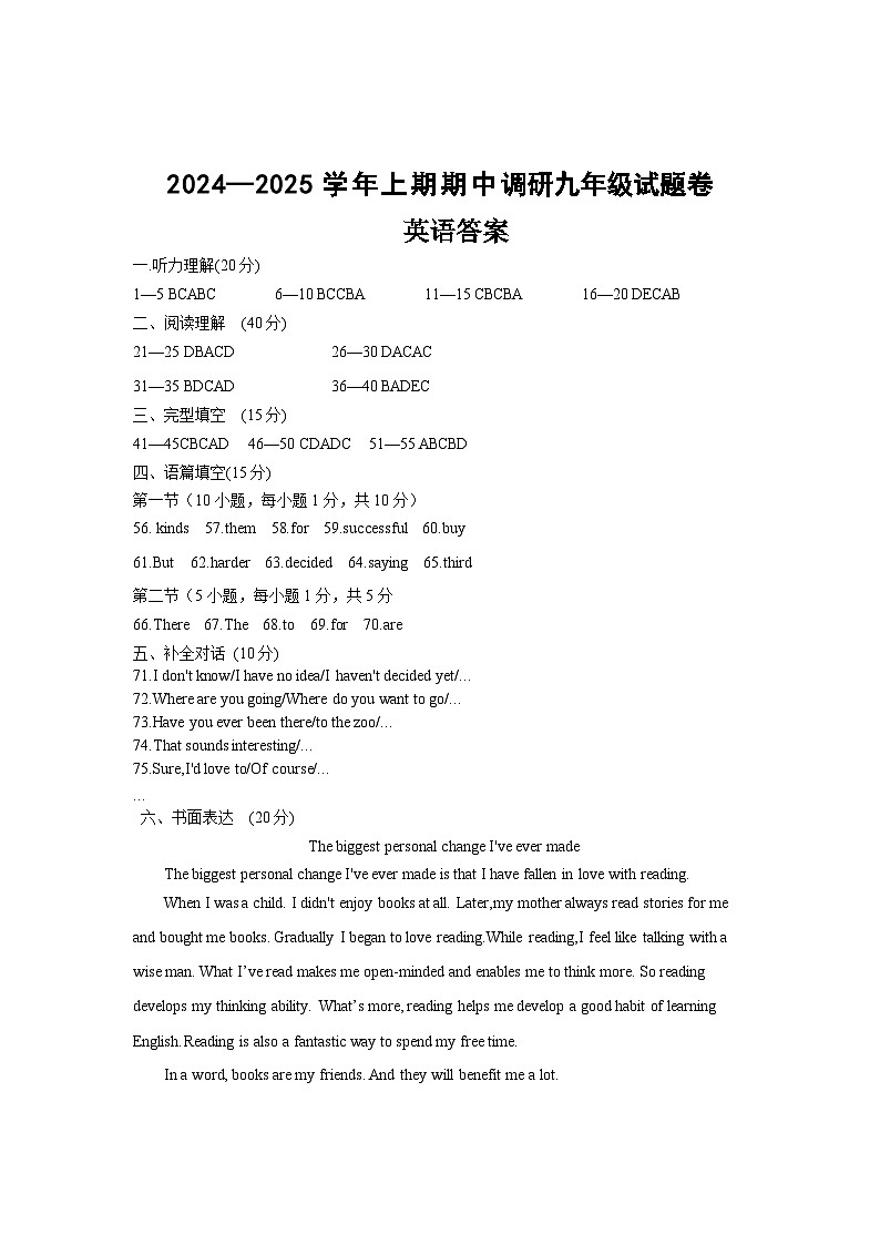 9英语答案第1页