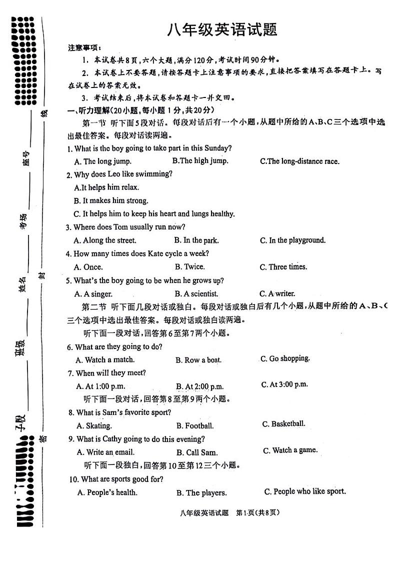 河南省周口市郸城县2024-2025学年八年级上学期第一次月考英语试题01