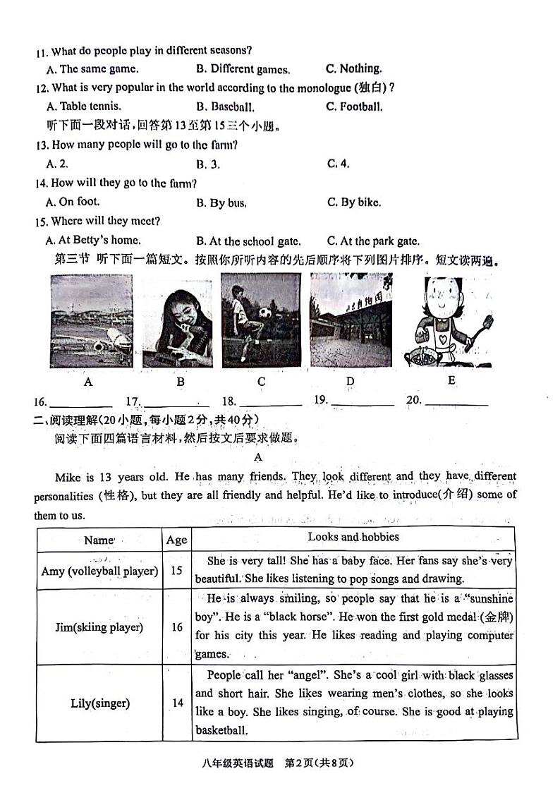 河南省周口市郸城县2024-2025学年八年级上学期第一次月考英语试题02