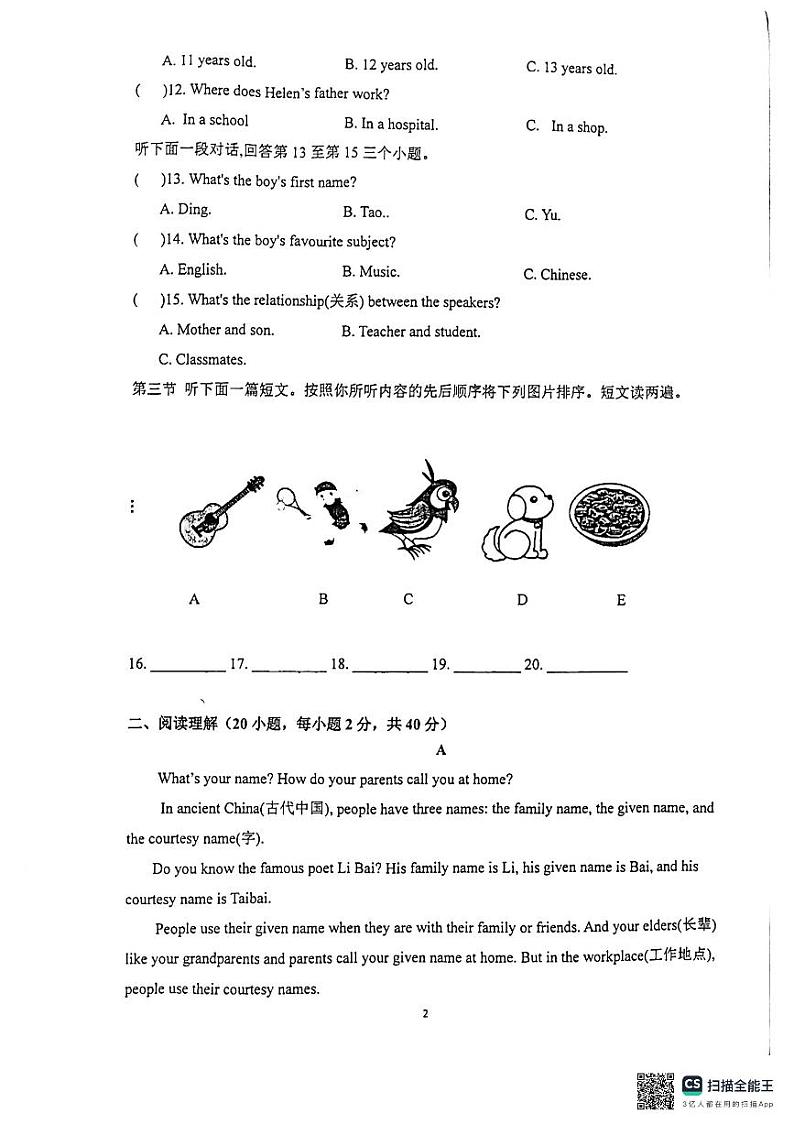 河南省安阳市2024-2025学年七年级上学期第一次月考测试英语试卷02