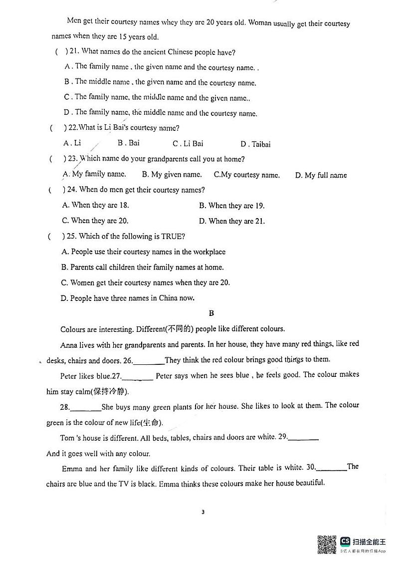 河南省安阳市2024-2025学年七年级上学期第一次月考测试英语试卷03