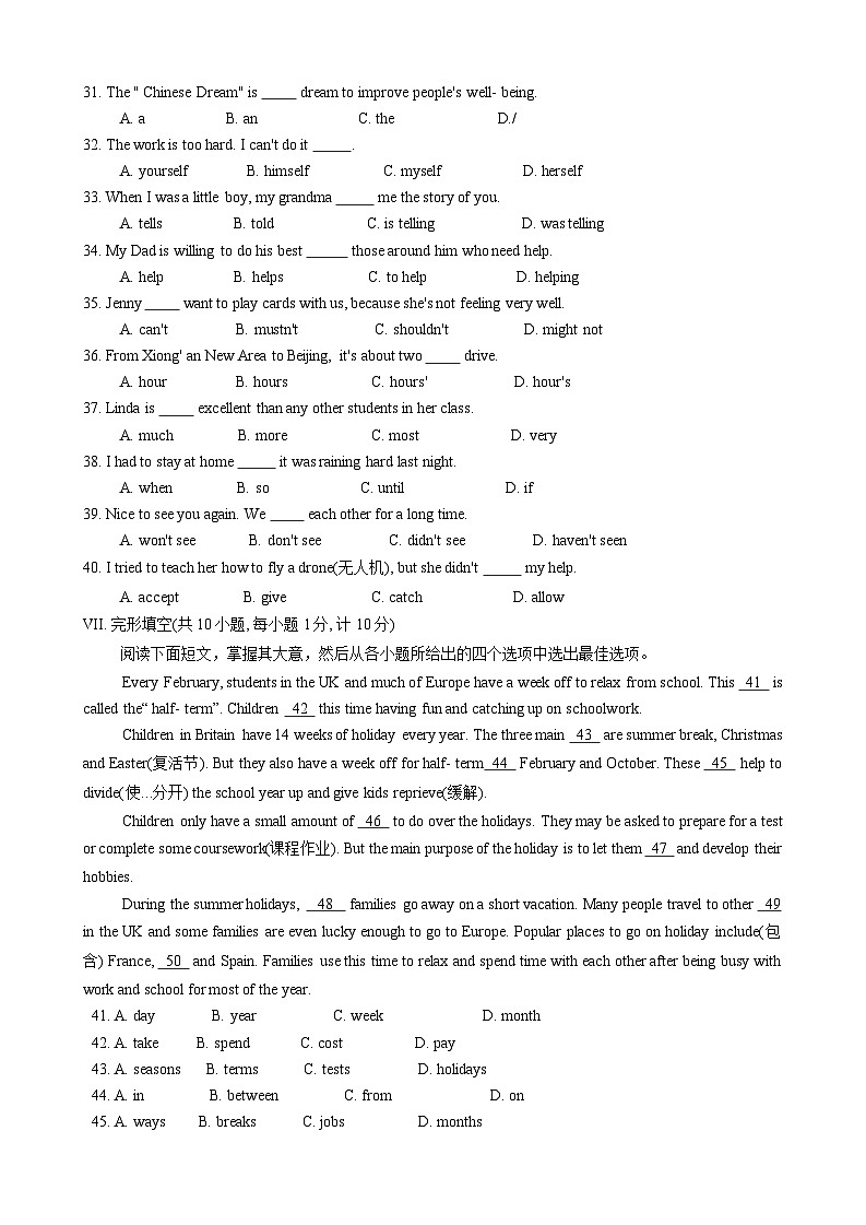 河北省保定市雄县2023-2024学年八年级上学期期末考试英语试卷03