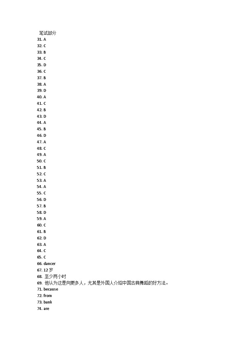 河北省保定市雄县2023-2024学年八年级上学期期末考试英语试卷01