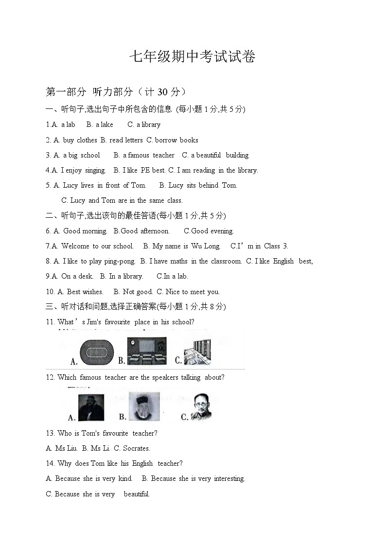河北省保定市高阳县西演镇布里中学2024-2025学年七年级上学期期中考试英语试题第1页