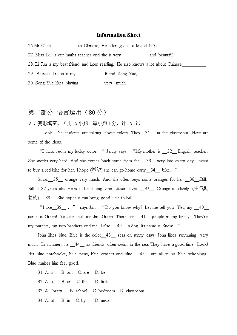 河北省保定市高阳县西演镇布里中学2024-2025学年七年级上学期期中考试英语试题第3页