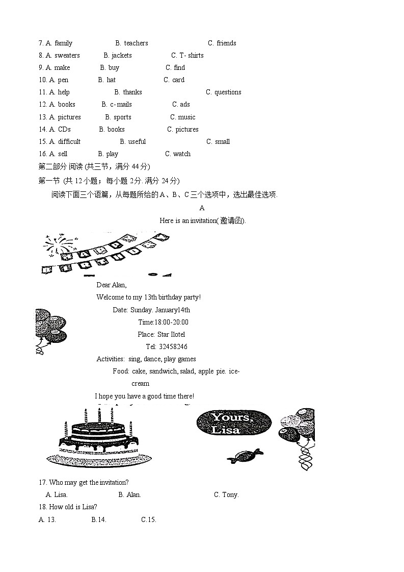 贵州省贵阳市微山湖区2023-2024学年七年级上学期期末质量检测英语试卷第2页
