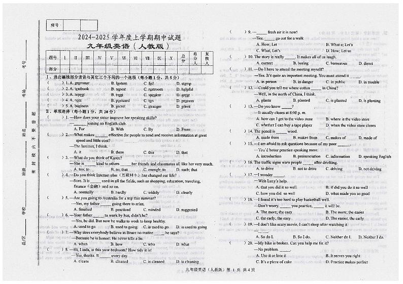 甘肃省陇南市康县2024-2025学年九年级上学期10月期中考试英语试题第1页