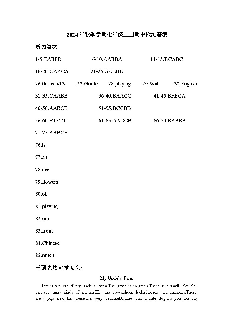 2024年七年级上学期期中英语试题答案和听力材料第1页