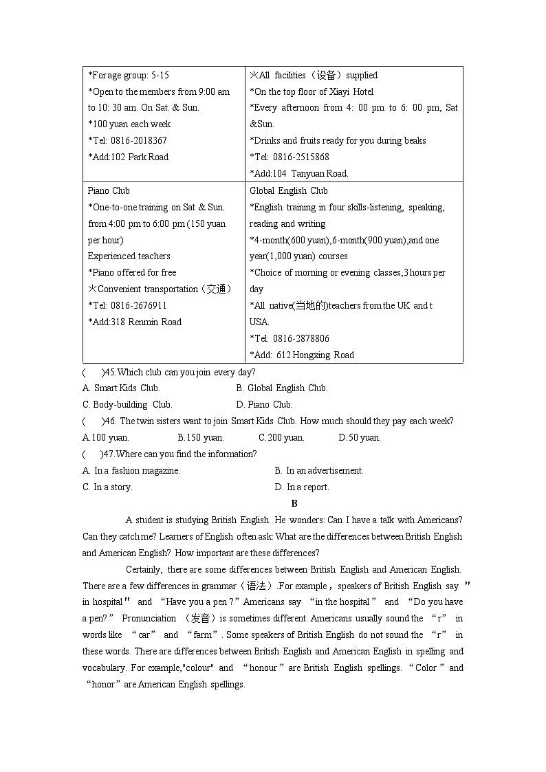 江苏省天一中学2024-2025学年八年级上学期第一次月考英语试卷第3页
