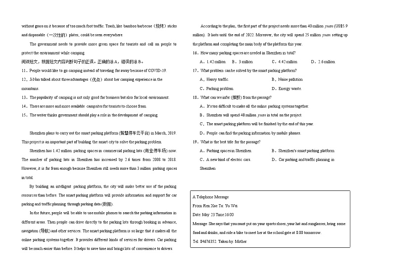 黑龙江省齐齐哈尔市富裕县益海学校2024-2025学年八年级上学期10月月考英语试题第2页