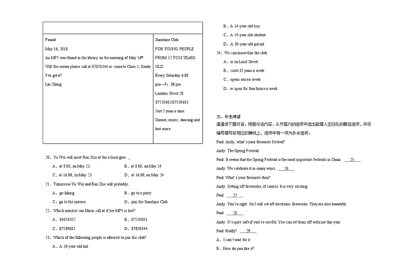 黑龙江省齐齐哈尔市富裕县益海学校2024-2025学年八年级上学期10月月考英语试题第3页