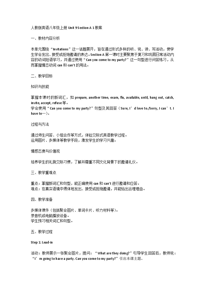 ‌人教版英语八年级上册Unit 9 Section A1教案‌第1页