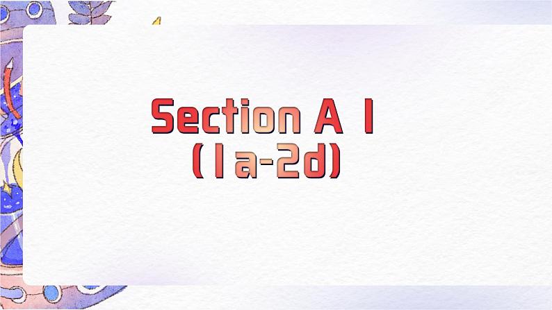 人教版英语八年级上册Unit9 Can you come to my party？  Section A （1a-2d)（课件）第2页