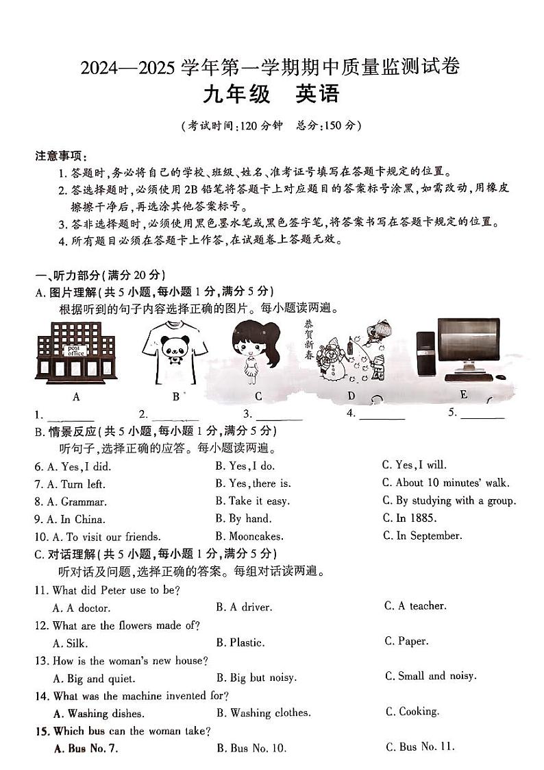 新疆阿克苏地区2024-2025学年九年级上学期期中考试英语试题01