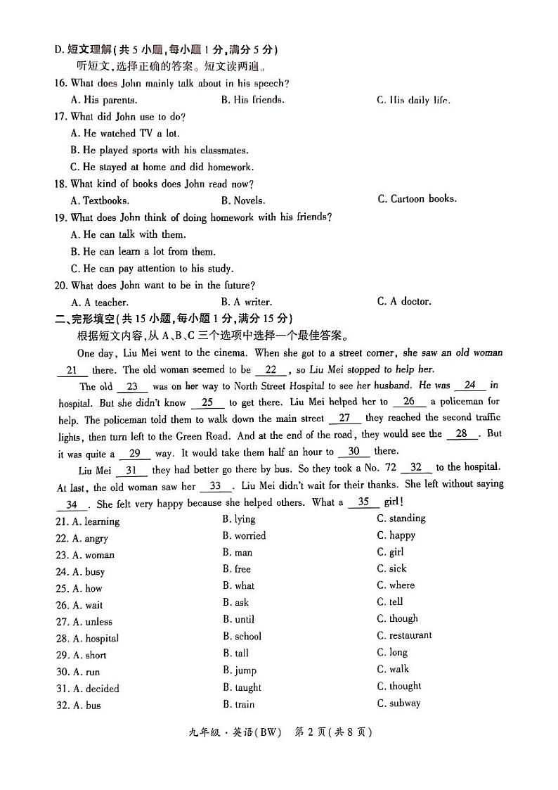 新疆阿克苏地区2024-2025学年九年级上学期期中考试英语试题02
